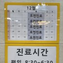 백제내과의원 이미지