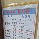 아리랑 순대국감자탕 이미지