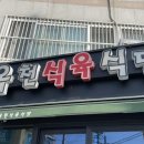 참불닭 이미지