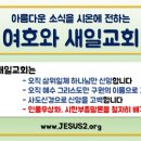예수세계교회 앞 이미지
