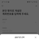 빗썸 은행선택에서 막혔어요 ㅡㅡ 이미지