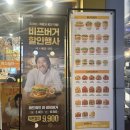 한별프라자 | 맘스터치 핫치즈빅싸이순살 내돈내산 후기