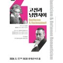 (주)상상이엔지 | 롯데콘서트홀 &#39;고전과 낭만 사이&#39; 공연 관람후기/공연장사진/콘서트홀내부/프로그램소개/추천공연 ⭐️✨🤩🌟💫