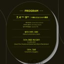 제주나눔오케스트라와 함께하는 아리아와 협주곡의 밤 이미지