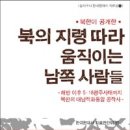 2,13 일, 뉴스/남양주에서 한달 간 의 굉음소리는 북한이 땅굴 파는 소리? 이미지