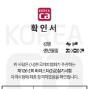 제주바리스타아카데미학원