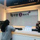 자향한의원 | 한의원다이어트환 자향환 효과 후기