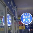 분식프라자