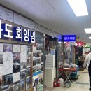 노량진수산시장 킹크랩 가격 구매 후기 및 추가할인팁 공유(+주차, 택배정보, B급)