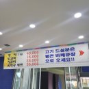장어&육해공바베큐