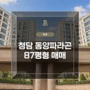 청담디엘로공인중개사사무소 이미지