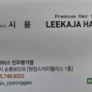 윤헤어디렉터