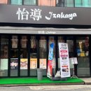 광명로 361번길 이미지
