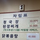 종로청국장 | [종로]효제청국장 청국장맛집 방문 후기