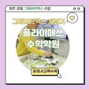 플라이매쓰학원