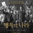 행복나라 이미지