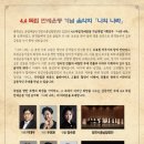 베네딕션 | 당진시충남합창단 4.4독립 만세운동 연주회- 나의 나라