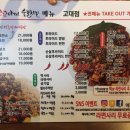 꼬꼬아찌고대점 이미지
