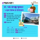 영화로 알아보는 기후변화 이미지