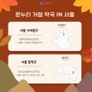 이수자이온누리약국 이미지