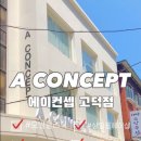 강동주헤어 이미지