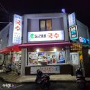 왔다야식포차 이미지