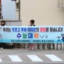 강원 북평여자고등학교 강원도민일보