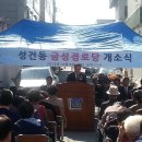 금성마을경로당 이미지