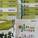 소설일본어 | [초등공부] 우리 아이의 첫 일본어 학습 | 눈높이 일본어 후기