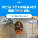 세곡달빛의원 이미지