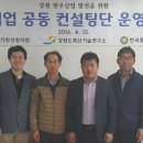 한국개량컨설팅 이미지