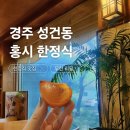 홍시식당 이미지