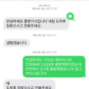인천공항 콜밴 가격 추천 제이디밴 후기