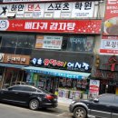 조가네부대찌게