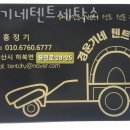 경운기네텐트세탁소 | 텐트세탁 경운기네텐트세탁소 텐트세탁업체