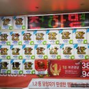 천하명당로또