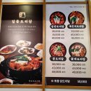 일품도리탕 이미지