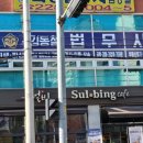 화성법무사김동철