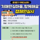 동대문구 치매안심센터 이미지