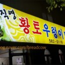 우렁마을농장 네이버블로그