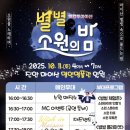 투스톤마켓 | 진안 웰컴투 마이산 별별 소원의 밤/소원등 라이트 퍼레이드 사전예약/전북축제/10월전북축제