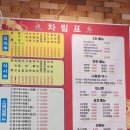 와룡중화요리 이미지