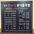 전주콩나루콩나물국밥팔용