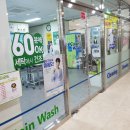 크린토피아코인워시부산부곡동원점 이미지