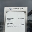 명성기사식당 이미지