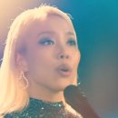 소향 - 남동구 | 소향