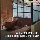 치매안심센터 화장실 | 서초구 시니어플라자 &amp; 치매안심센터 방문 후기 사진으로 전해드려요