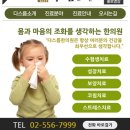 다스름한의원 이미지