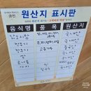 가산디지털단지맛집 마늘무덤 &#34;종로계림닭도리탕원조 가산디지털단지점&#34;방문후기
