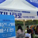 형평운동기념탑 | [플리마켓] 형평운동기념탑 앞, 사운드 리버 페스티벌에서